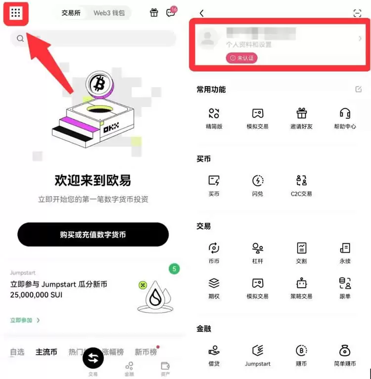 2025年香港最大的比特币交易所排名一览