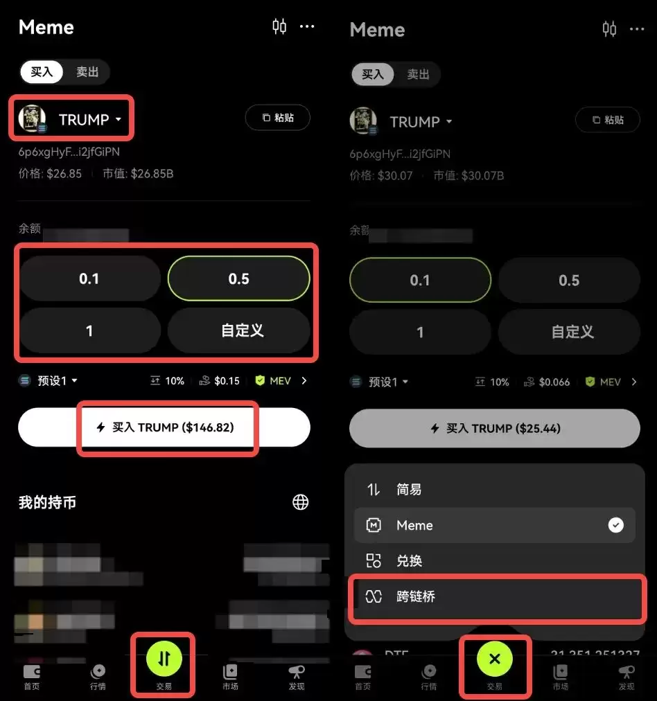 总统币未来前景如何?TRUMP币未来能涨多少?