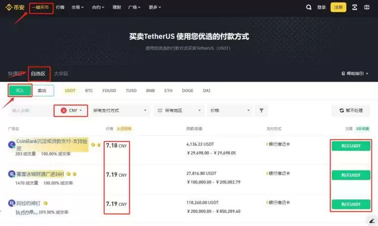 Saga(SAGA)币是什么？未来前景如何？SAGA币怎么买？