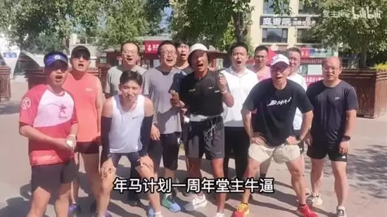 连续372天每日全马！B站运动博主