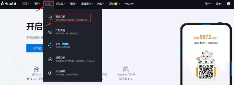 SHRAP币哪里买？怎么买？SHRAP币具体交易教程