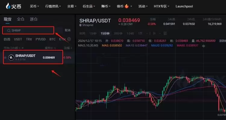 SHRAP币哪里买？怎么买？SHRAP币具体交易教程