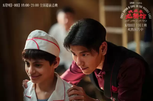 文牧野沈腾电影《欢迎来龙餐馆》释出终极预告 点映首日收获震撼口碑