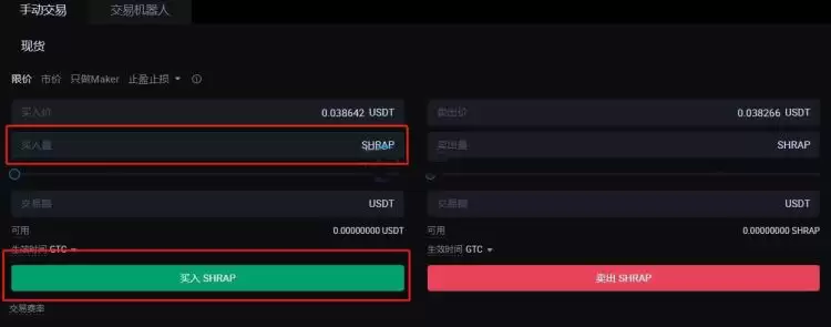 SHRAP币哪里买？怎么买？SHRAP币具体交易教程
