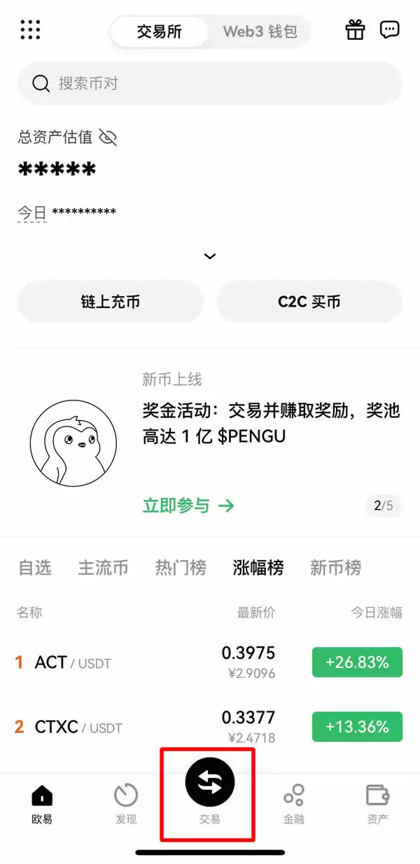 OKX盘前交易是什么？OKX盘前交易优点与操作步骤教学