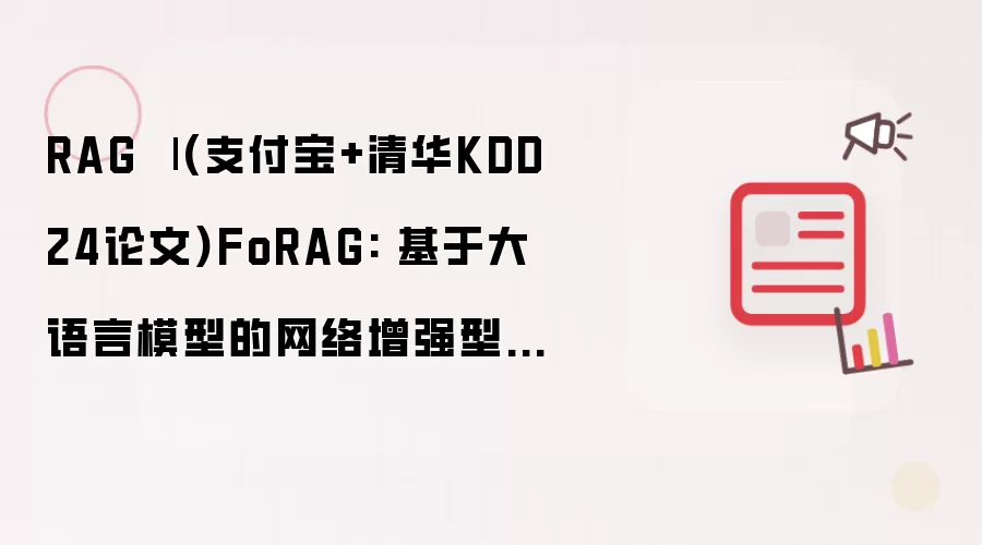 RAG