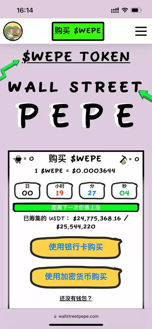 2025年一月最值得购买的20个迷因币盘点