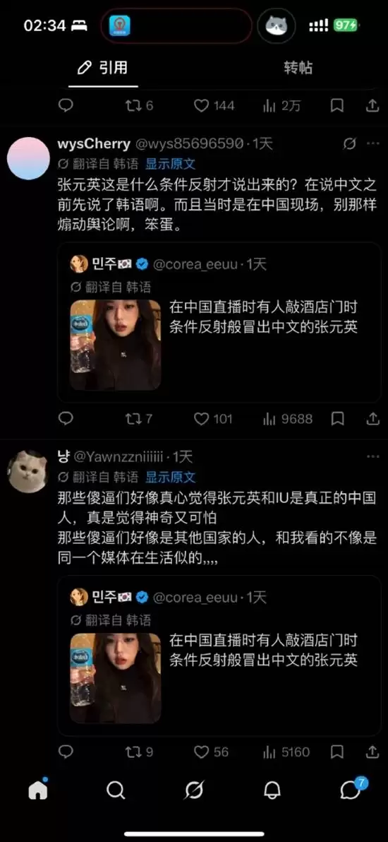 韩女星张元英说中文被网友攻击 称其：家里不腌泡菜