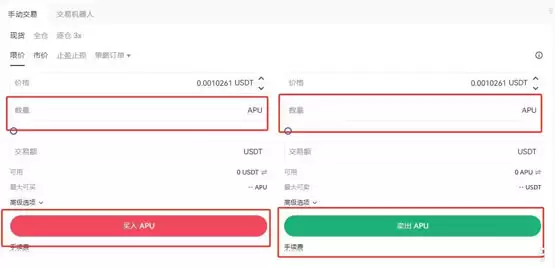 APU币怎么买？APU币买卖交易全教程