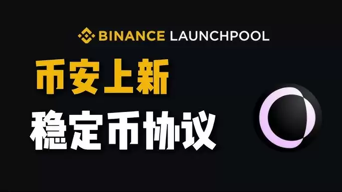 USUAL币可以买吗?USUAL币未来会涨到多少?能否挑战USDT?
