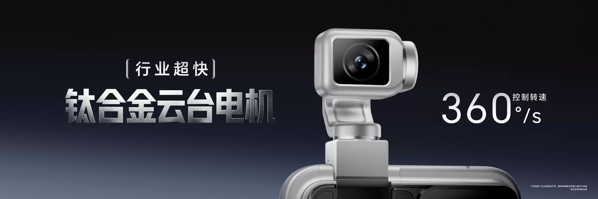 荣耀Robot Phone发布会汇总 阿莱装进口袋9999起