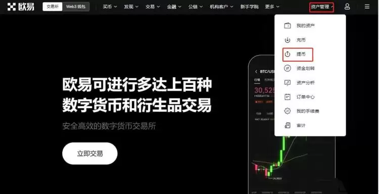 不同交易所的USDT可以互转吗?怎么转?一文详解