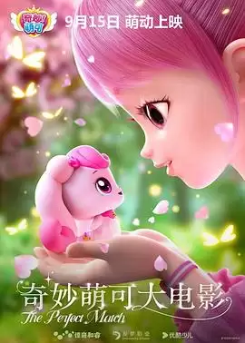 动漫《奇妙萌可大电影》剧情介绍