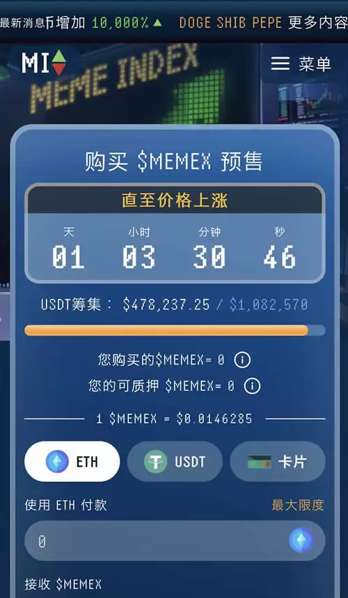 2025年一月最值得购买的20个迷因币盘点