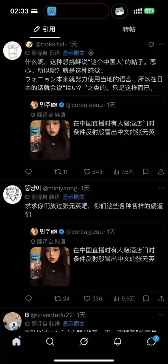 韩女星张元英说中文被网友攻击 称其：家里不腌泡菜
