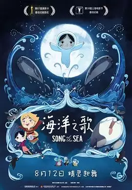 动漫《海洋之歌》剧情介绍