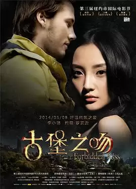 电影《古堡之吻》剧情介绍