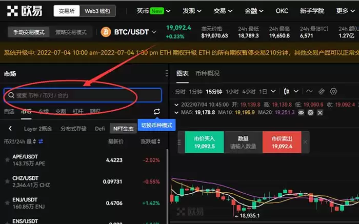 OKX 搜索 LDO 交易对截图