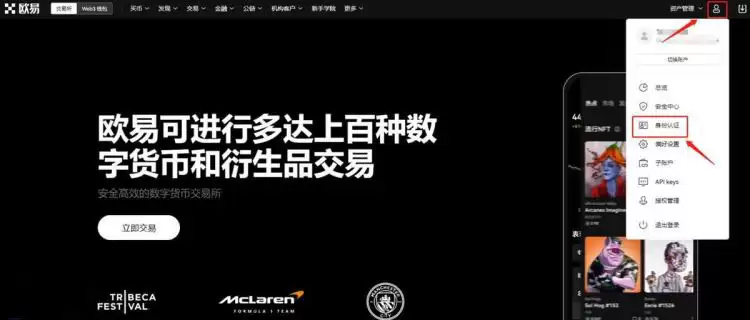 进入身份认证