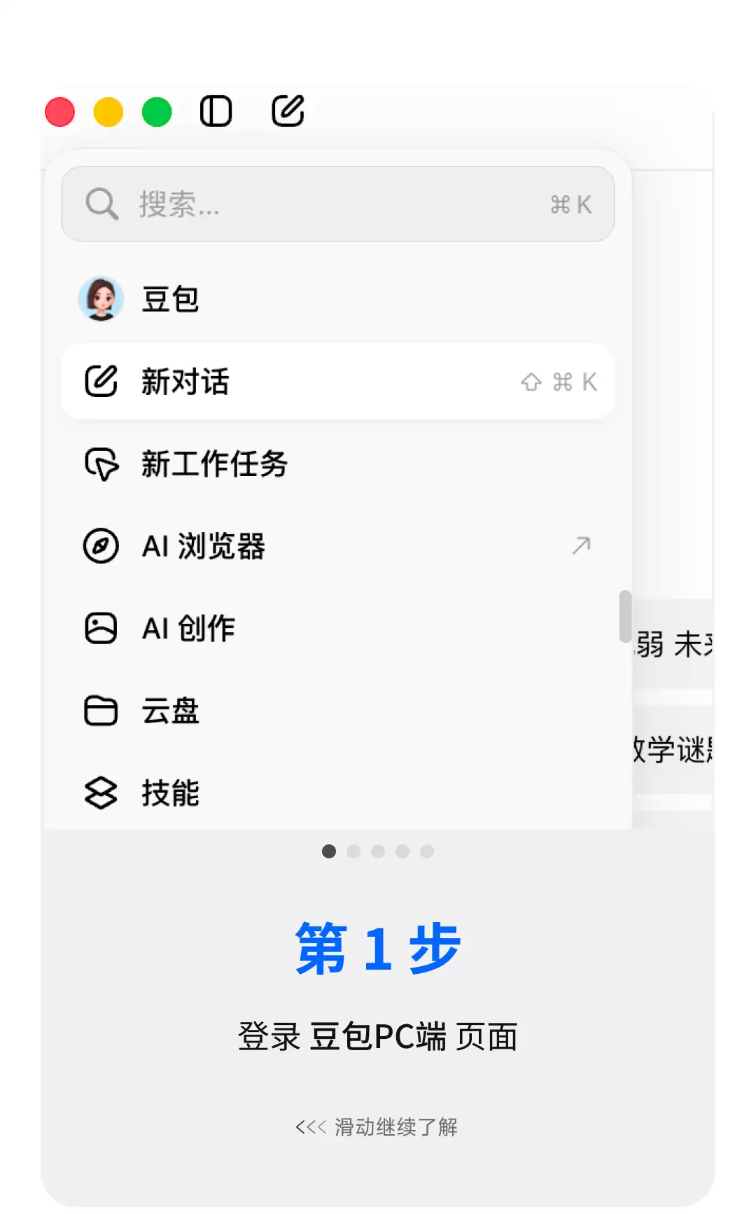 豆包推出学生专属优惠，认证后享2.5倍免费额度，专业版38元/月