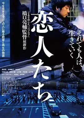 电影《恋人们》剧情介绍