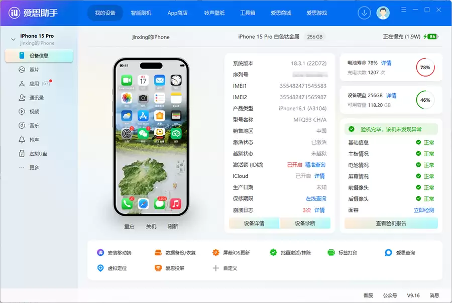 苹果设备连不上爱思助手？从数据线到驱动，四步走排查所有问题