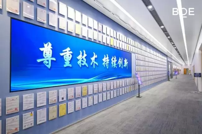 BOE前沿显示技术品鉴会:以全链路创新引领显示产业价值升维