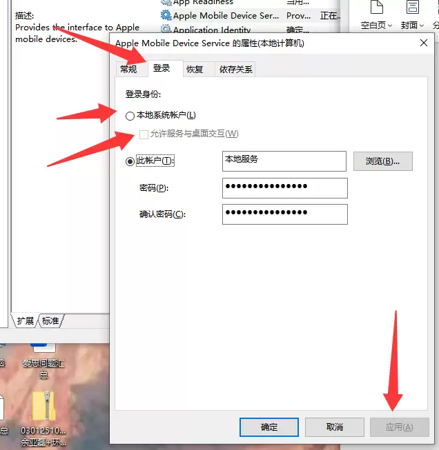 苹果设备连不上爱思助手？从数据线到驱动，四步走排查所有问题