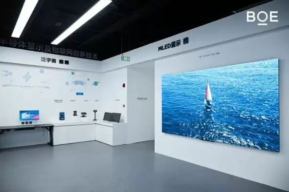 BOE前沿显示技术品鉴会:以全链路创新引领显示产业价值升维