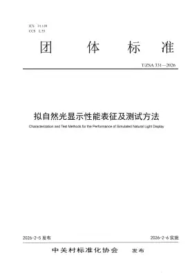 BOE前沿显示技术品鉴会:以全链路创新引领显示产业价值升维