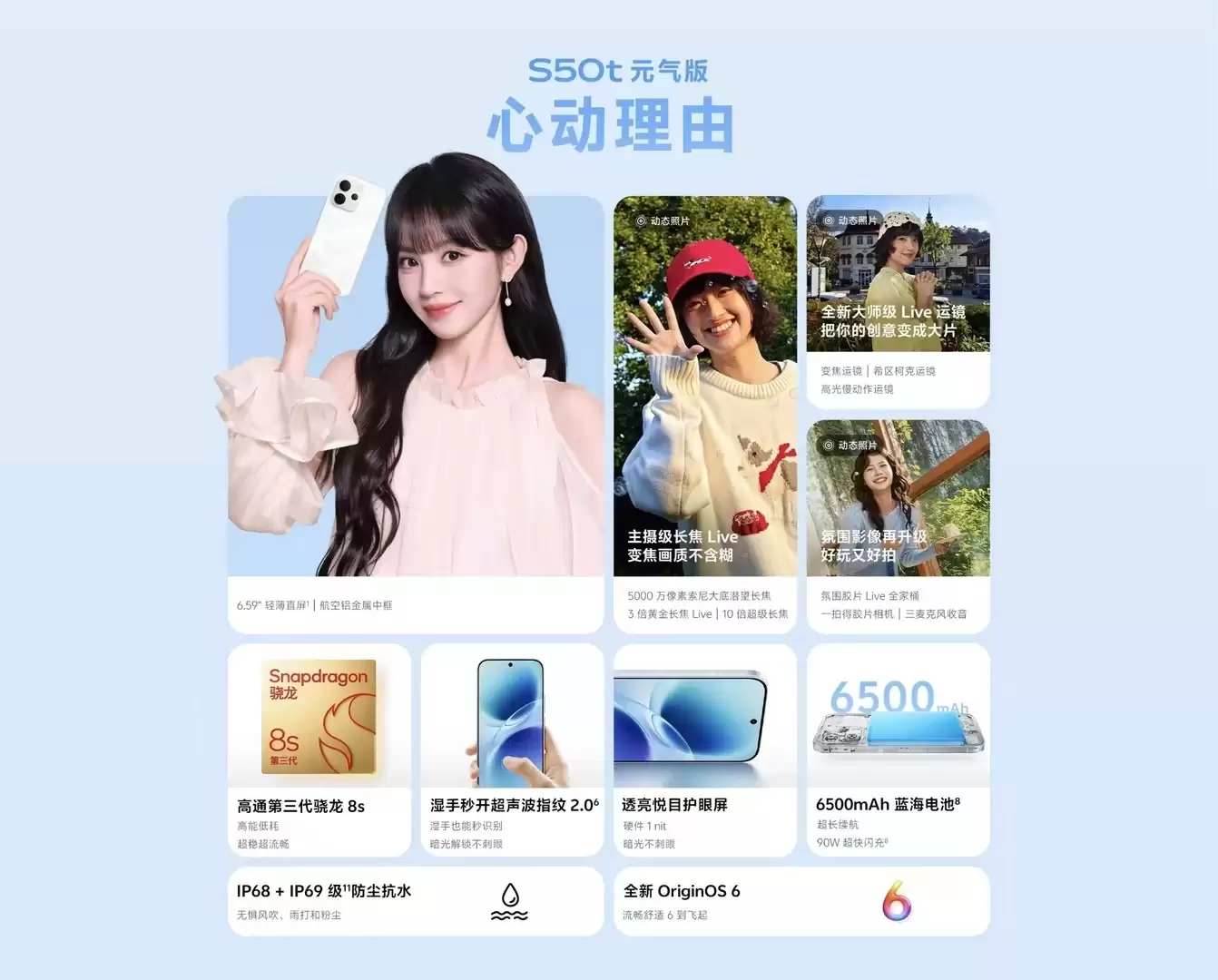 vivo S50t元气版正式上架:2999元起,仅内存规格下调