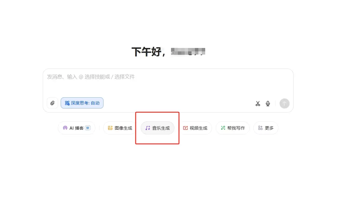 如何用豆包 AI 制作手机铃声？