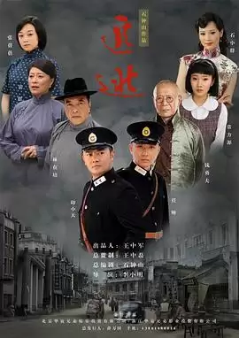 电视剧《追逃》剧情介绍