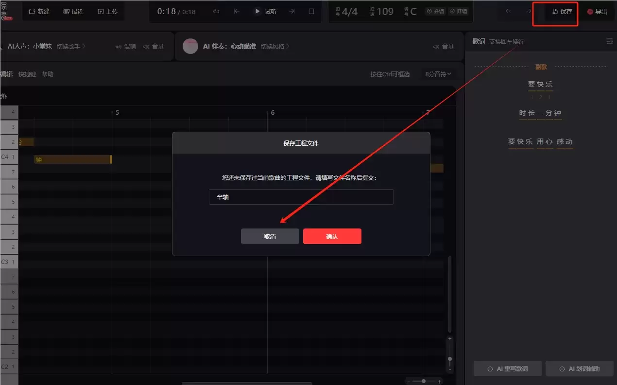 如何用网易天音 AI 快速生成背景音乐？