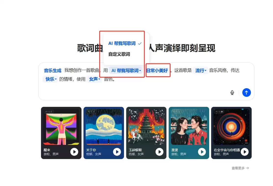 如何用豆包 AI 制作手机铃声？