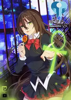 动漫《吃谜少女》剧情介绍