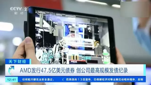 AMD发行47.5亿美元债券 AMD创最高规模发债纪录