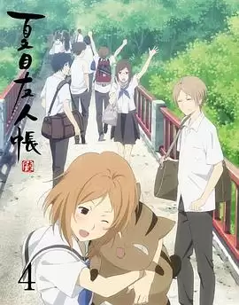 动漫《夏目友人帐 第六季 特别篇 铃响的残株》剧情介绍