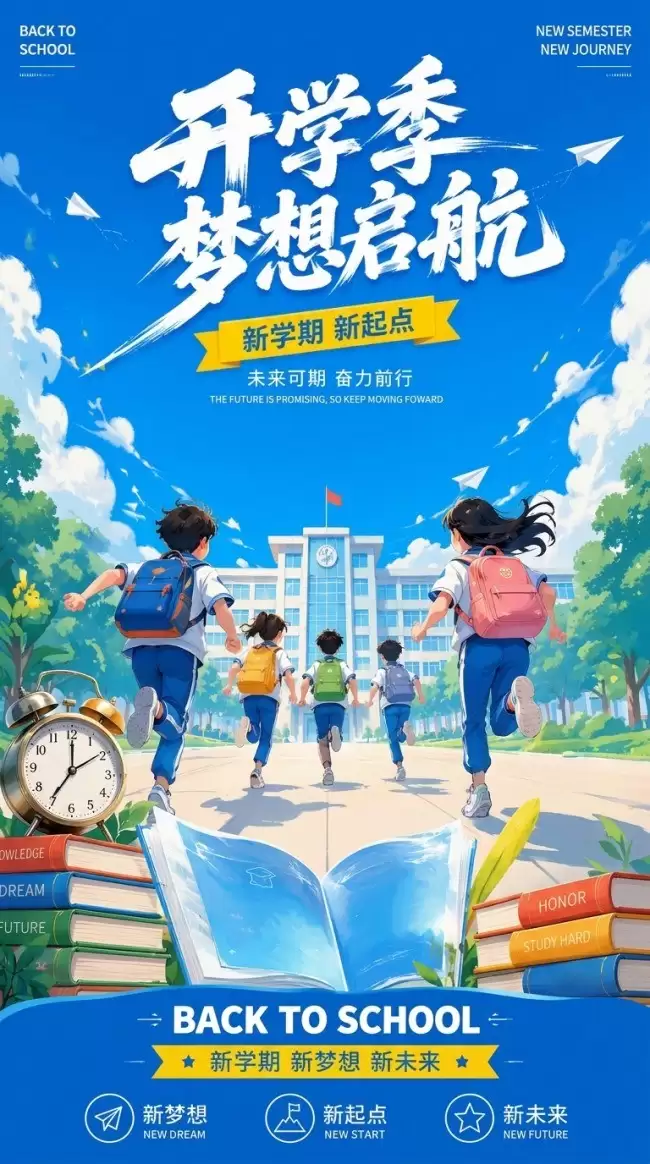迎接开学季，视觉中国精选素材抢先看！