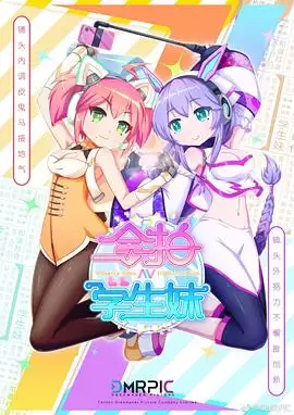 动漫《合拍学生妹 粤语版》剧情介绍