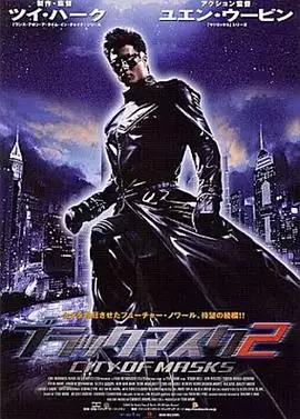 电影《黑侠2》剧情介绍