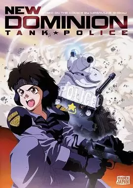 动漫《特搜战车队1993》剧情介绍