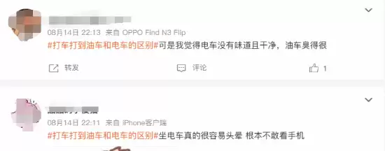 打车打到电车晕到想吐！油车却舒服得很 反而更稀缺