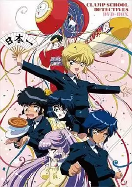 动漫《CLAMP学园侦探团》剧情介绍