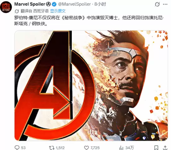 曝唐尼再度出演钢铁侠回归复联！英雄