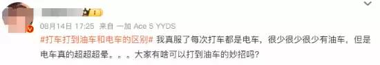 打车打到电车晕到想吐！油车却舒服得很 反而更稀缺