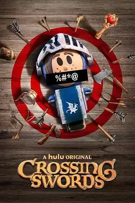 动漫《十字剑第一季》剧情介绍