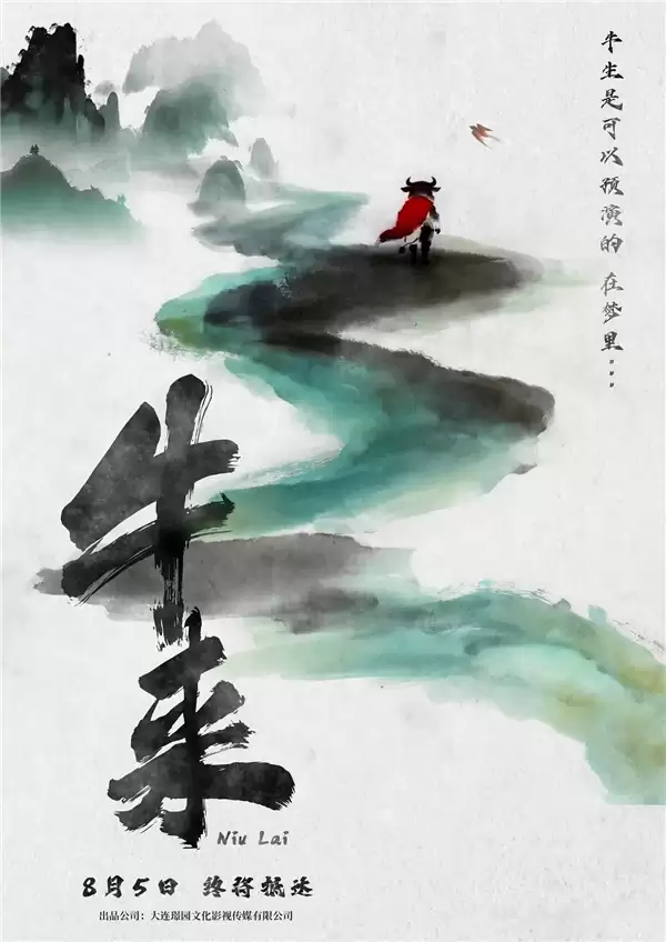 遭吐槽后爆红 单日票房飙涨千倍超200万！《牛来》导演发声