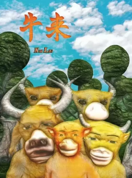 难绷！《牛来》导演下一部大作曝光：定名《羊高》
