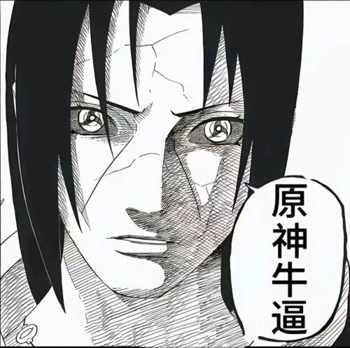 原神NB是什么梗？